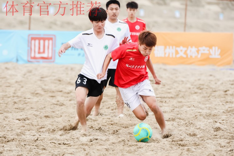 2023沙滩足球巡回赛总决赛在福州打响 12支队伍角逐总冠军