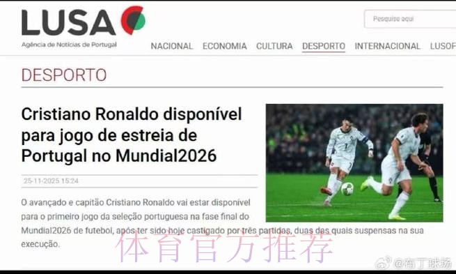 C罗不会缺席世界杯首战!FIFA官方:C罗禁赛3场 但2场是缓期执行 C罗不会缺席世界杯首战!FIFA官方:C罗禁赛3场 但2场是缓期执行